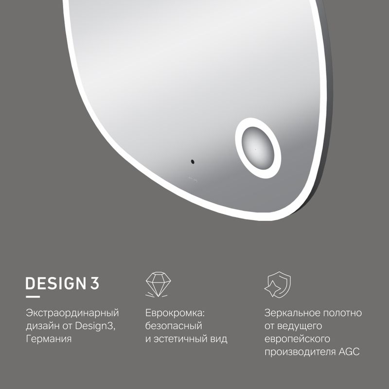 M8FMOX0803SA Func, Зеркало настенное с контурной LED-подсветкой, ИК сенсором и косметическим зеркалом
