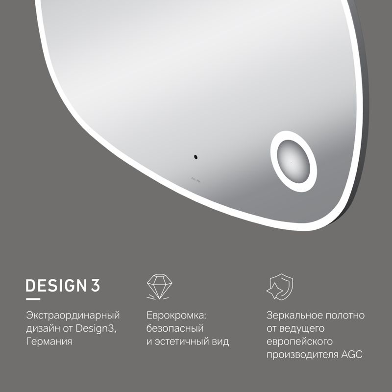M8FMOX1003SA Func, Зеркало настенное с контурной LED-подсветкой, ИК сенсором и косметическим зеркалом
