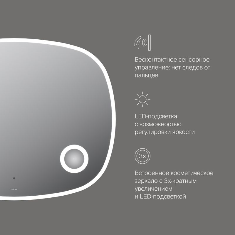 M8FMOX1003SA Func, Зеркало настенное с контурной LED-подсветкой, ИК сенсором и косметическим зеркалом