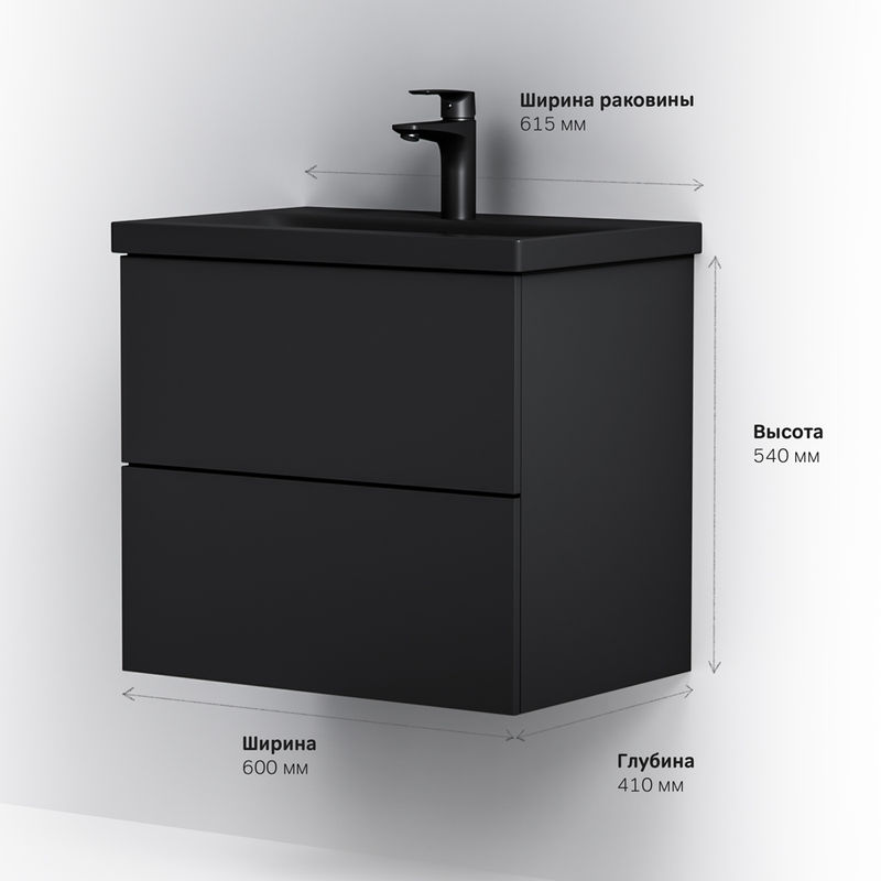 Тумба под раковину AM.PM GEM 60 см подвесная 2 ящика (push-to-open) / M90FHX06022BM черный матовый