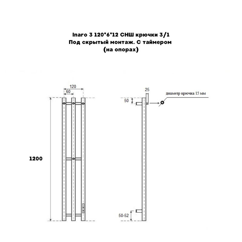 Полотенцесушитель электрический Маргроид Ferrum Inaro 3 СНШ 120×6×12 Белый матовый, скрытого монтажа, таймер справа (крючки 3/1)
