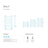 Полотенцесушитель водяной Маргроид Вид 4 80/50 — 5