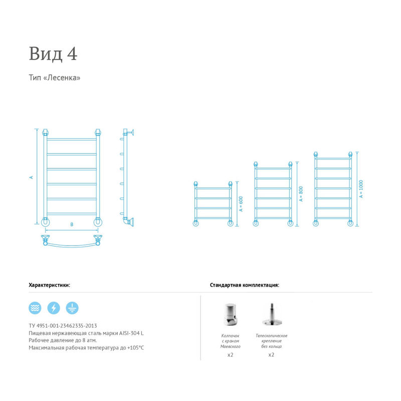 Полотенцесушитель водяной Маргроид Вид 4 80/50