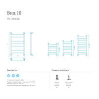 Полотенцесушитель водяной Маргроид Вид 10 80/50 — 5