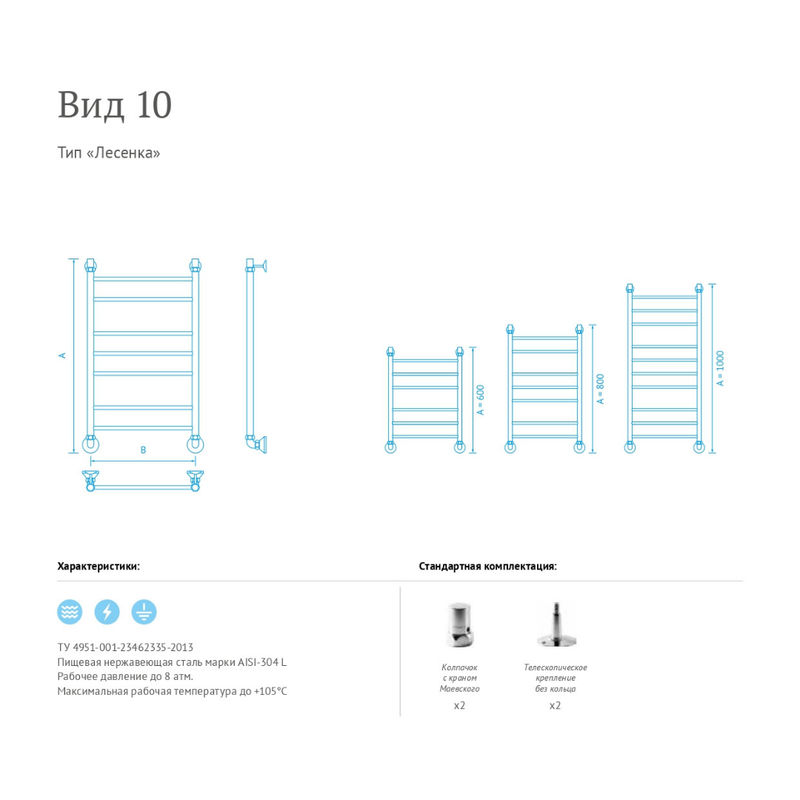 Полотенцесушитель водяной Маргроид Вид 10 80/50