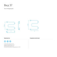 Полотенцесушитель водяной Маргроид Вид 37 50/60 — 3