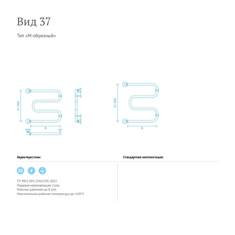 Полотенцесушитель водяной Маргроид Вид 37 50/60