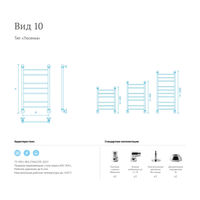 Полотенцесушитель водяной Маргроид Вид 10 80/50 графит (полная комплектация) — 4