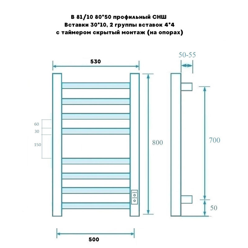Полотенцесушитель электрический Маргроид Ferrum Вид 81/10 СНШ профильный (перекладины 30x10, 4+4) 80/50 Графит, скрытого монтажа, таймер справа