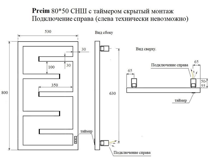 Маргроид Ferrum Preim СНШ профильный 80*50 Черный матовый, скрытого монтажа, таймер справа