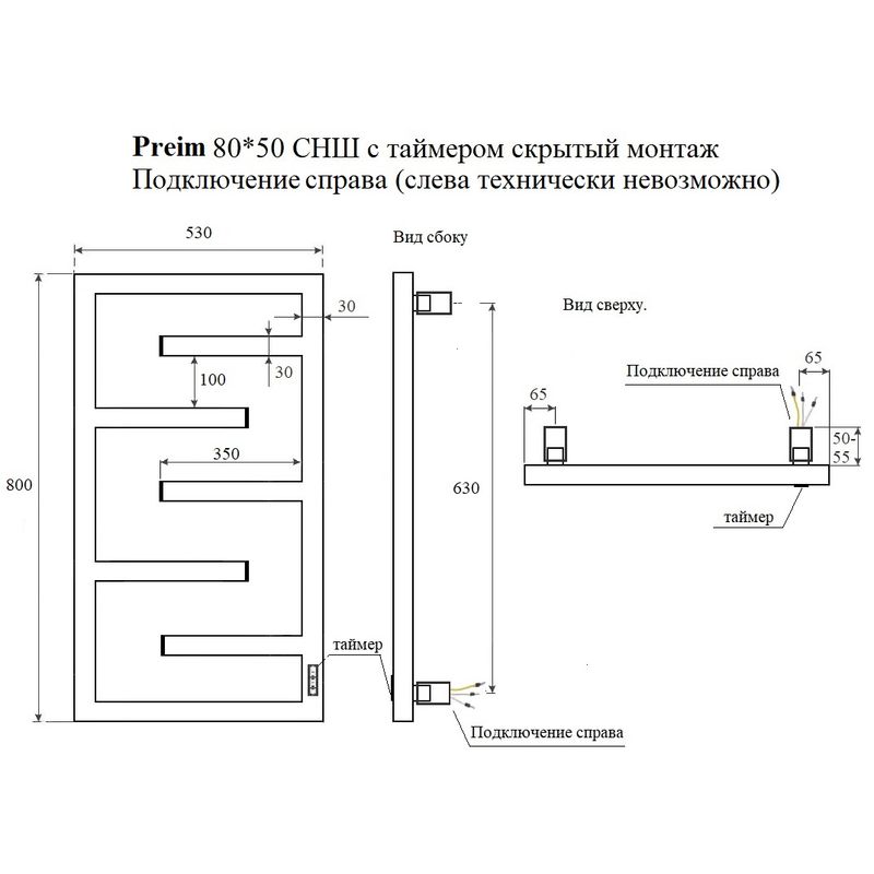 Полотенцесушитель электрический Маргроид Ferrum Preim СНШ профильный 80×50 Черный матовый, скрытого монтажа, таймер справа