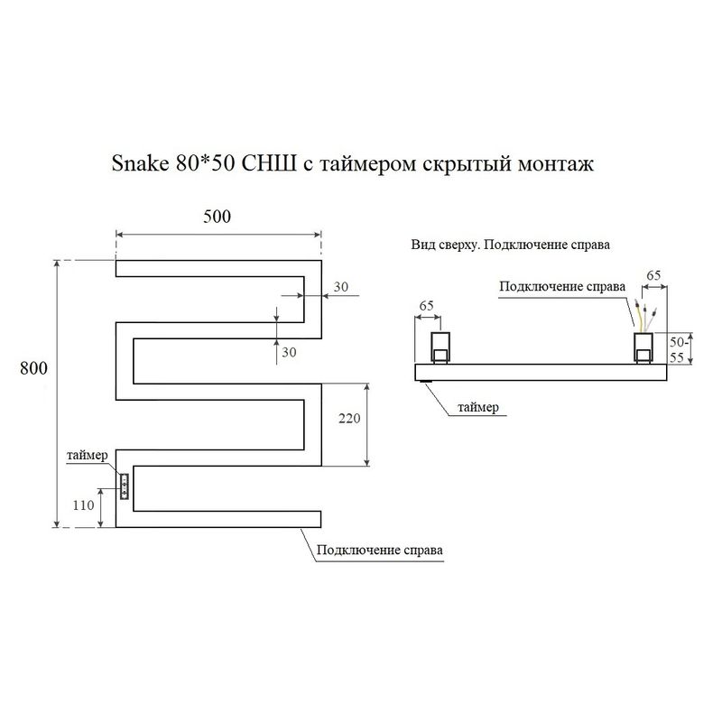 Полотенцесушитель электрический Маргроид Ferrum Snake СНШ профильный 80×50 Черный матовый, скрытого монтажа, таймер слева