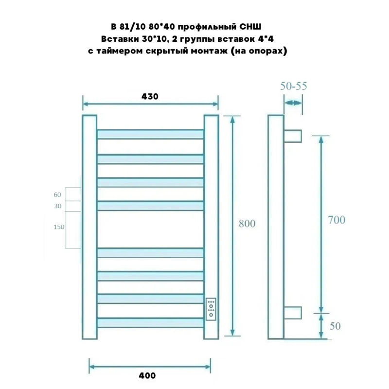 Полотенцесушитель электрический Маргроид Ferrum Вид 81/10 СНШ профильный (перекладины 30x10, 4+4) 80/40 Белый матовый, скрытого монтажа, таймер справа