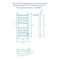 Полотенцесушитель электрический Маргроид Ferrum Вид 81/10 СНШ профильный Quadro (перекладины 30x10, полка+3+4) 80/50 Черный матовый, скрытого монтажа, таймер справа — 3
