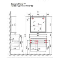 Тумба под раковину Raval Meier 85 подвесная Mer.01.85/P/W/RL белая — 2