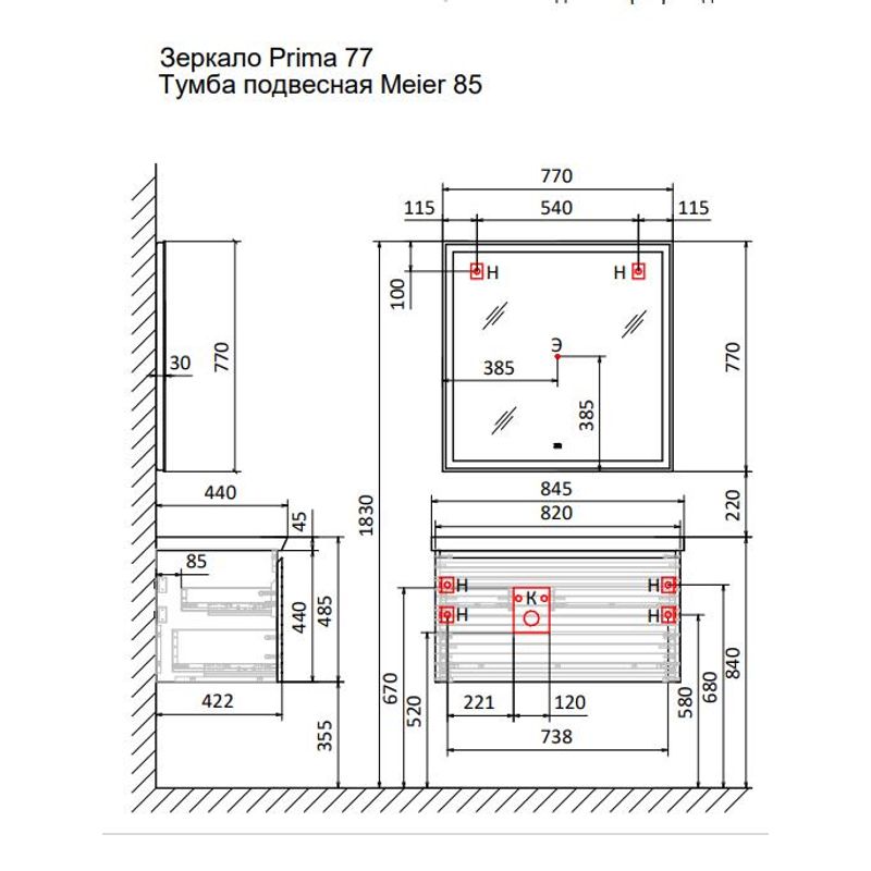 Тумба под раковину Raval Meier 85 подвесная Mer.01.85/P/W/RL белая