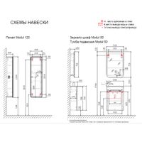 Тумба под раковину Jorno Modul 50 подвесная / Mol.01.50/P/W/JR белая — 7