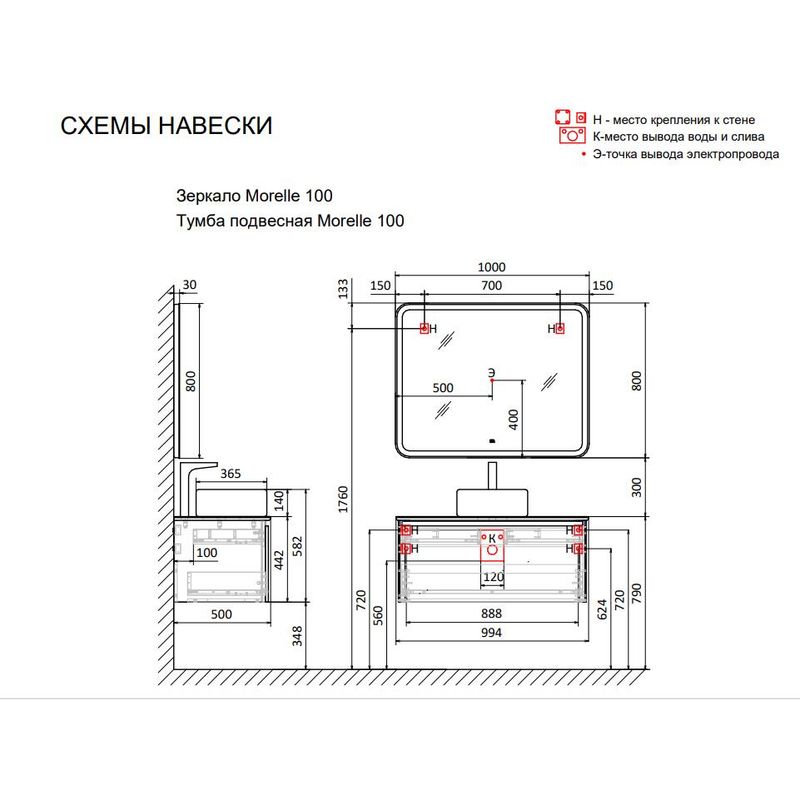 Тумба под раковину Raval Morelle 100 подвесная Mrl.01.100/P/A-T/RL антрацит/трюфель
