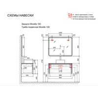 Тумба под раковину Raval Morelle 100 подвесная Mrl.01.100/P/W-O/RL белая/охра — 4