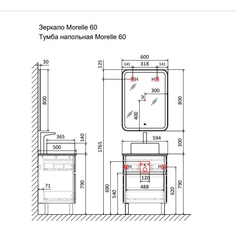 Тумба под раковину Raval Morelle 60 напольная Mrl.01.60/N/W-O/RL белая/охра