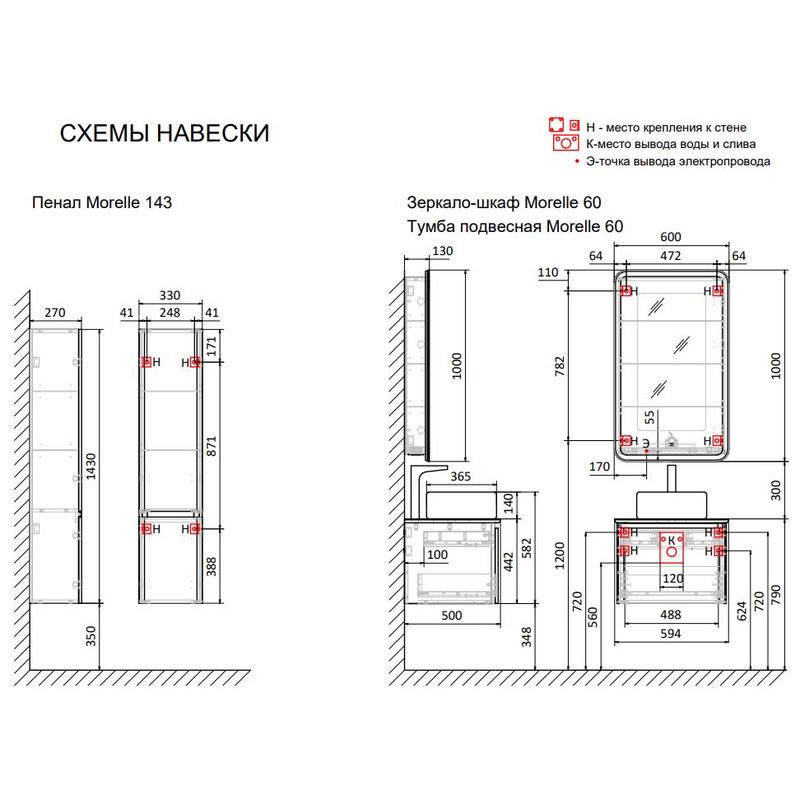 Тумба под раковину Raval Morelle 60 подвесная Mrl.01.60/P/A-T/RL антрацит/трюфель