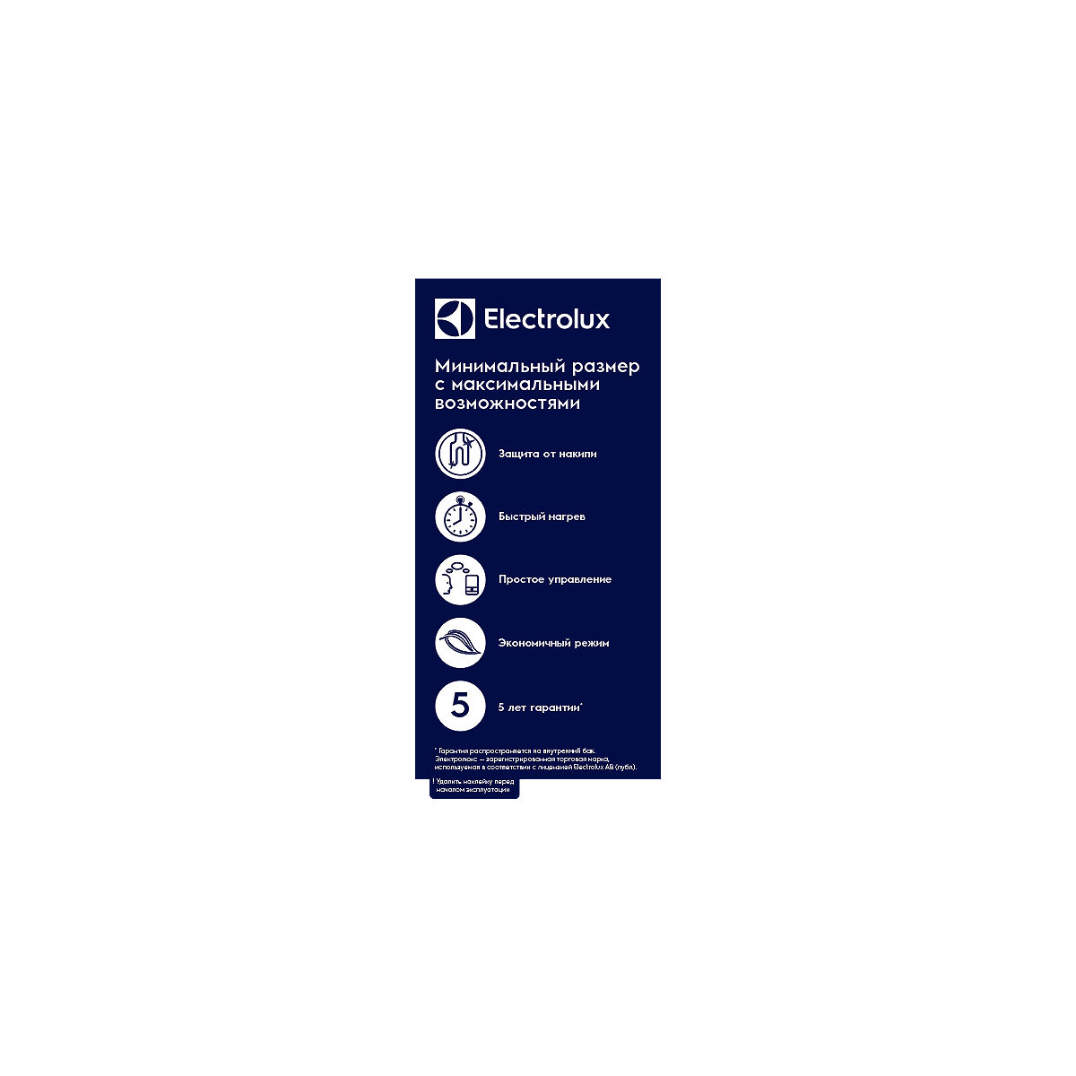 Водонагреватель Electrolux EWH 15 Q-bic U