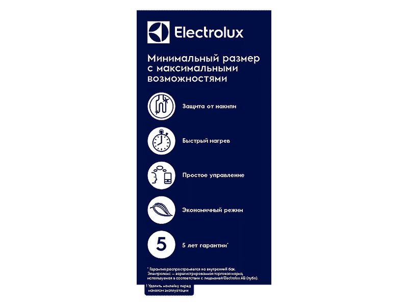 Водонагреватель Electrolux EWH 15 Q-bic U