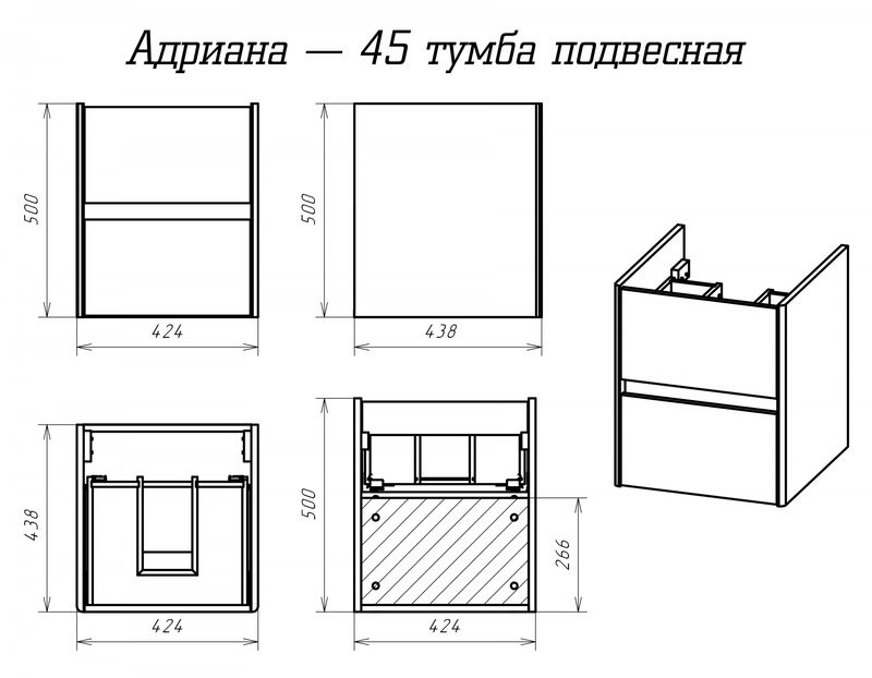 Адриана - 45 Тумба подвесная с 2 ящ.
