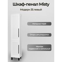 Шкаф-пенал для ванной Misty Модерн 35 с Б/К универсальный, левый / П-Мод05035-011Л белая матовая эмаль — 8