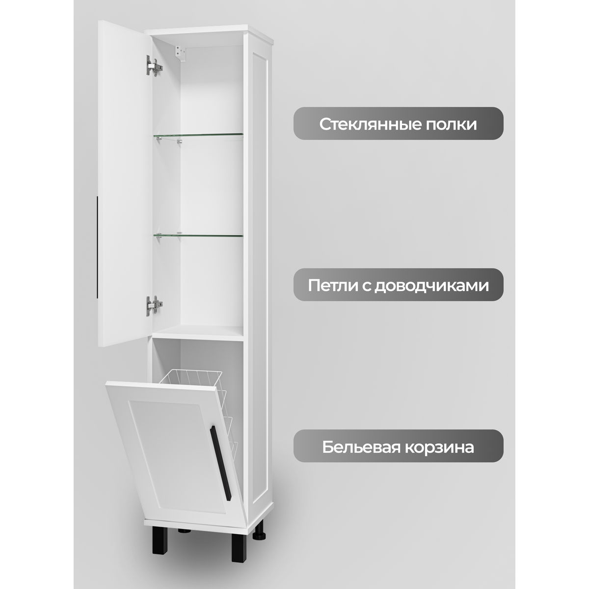 Модерн - 35 Пенал с Б/К универсальный, левый, белая матовая эмаль
