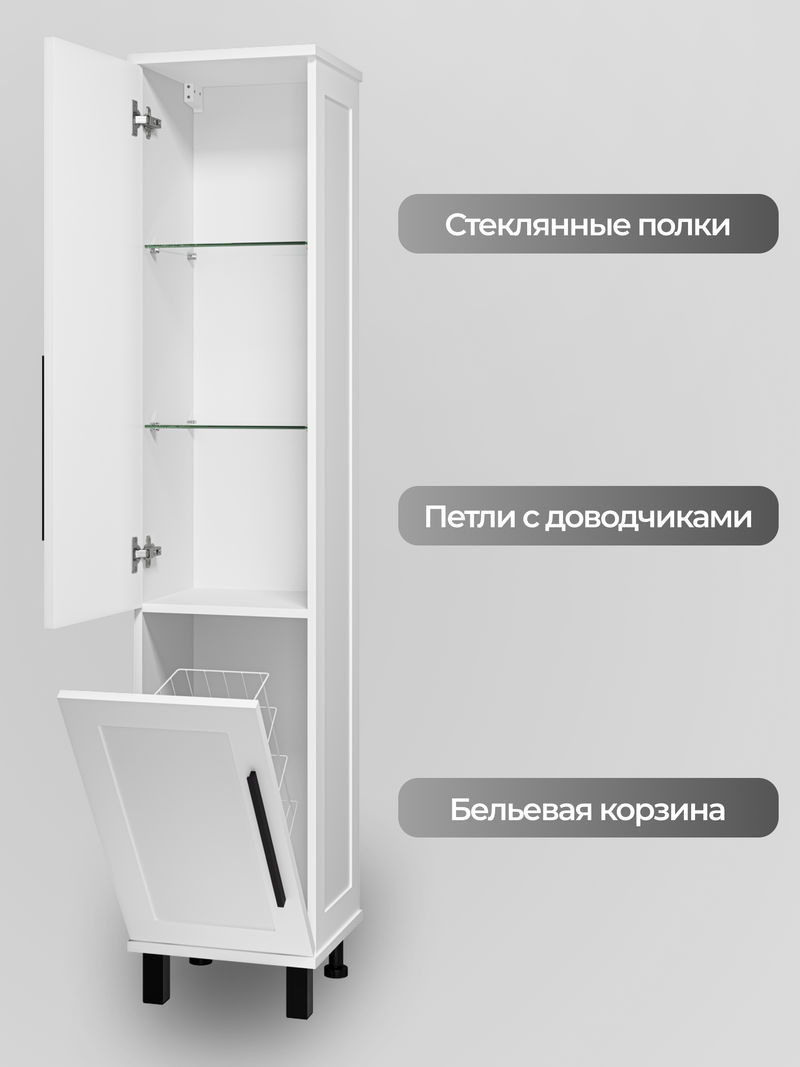 Модерн - 35 Пенал с Б/К универсальный, левый, белая матовая эмаль