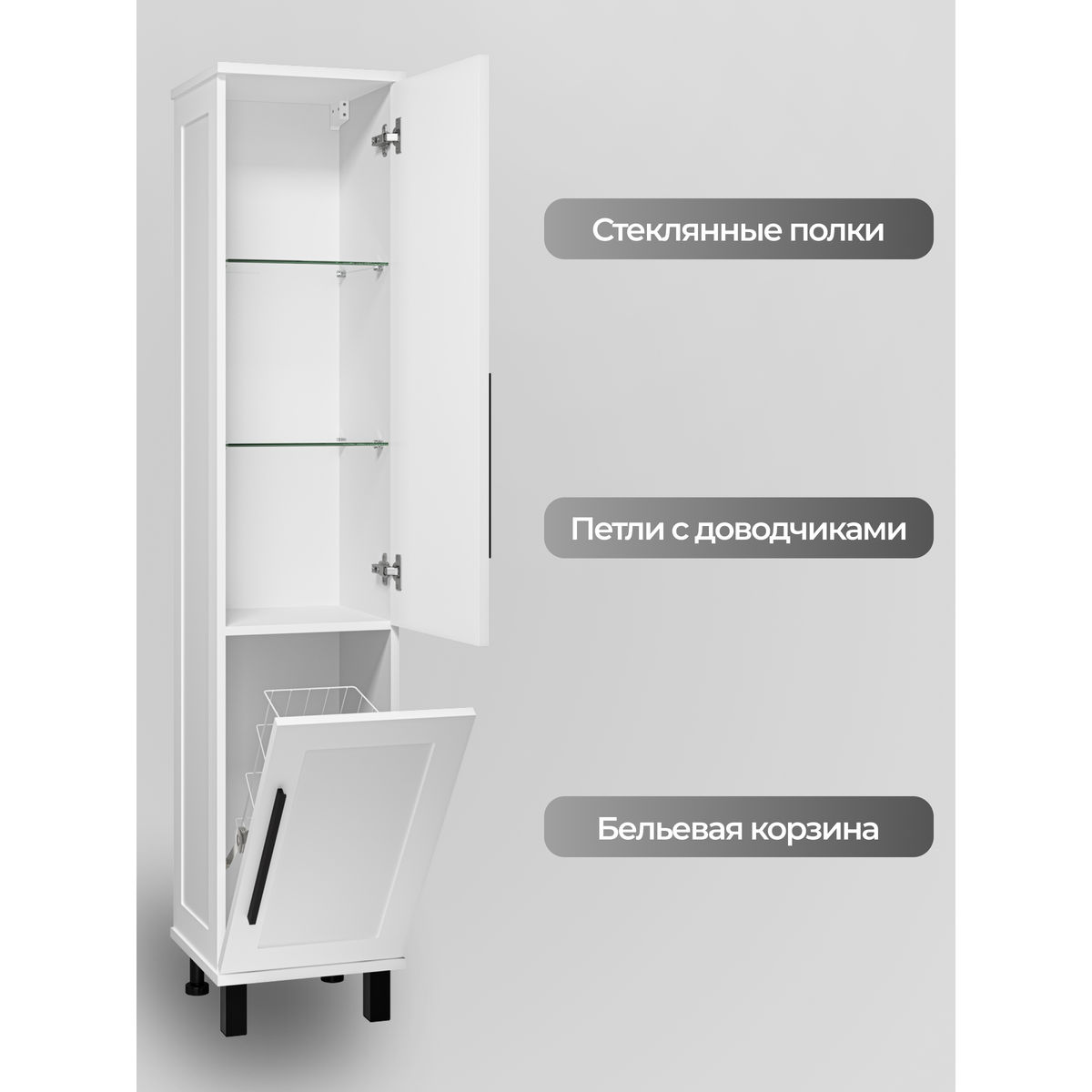Модерн - 35 Пенал с Б/К универсальный, правый, белая матовая эмаль