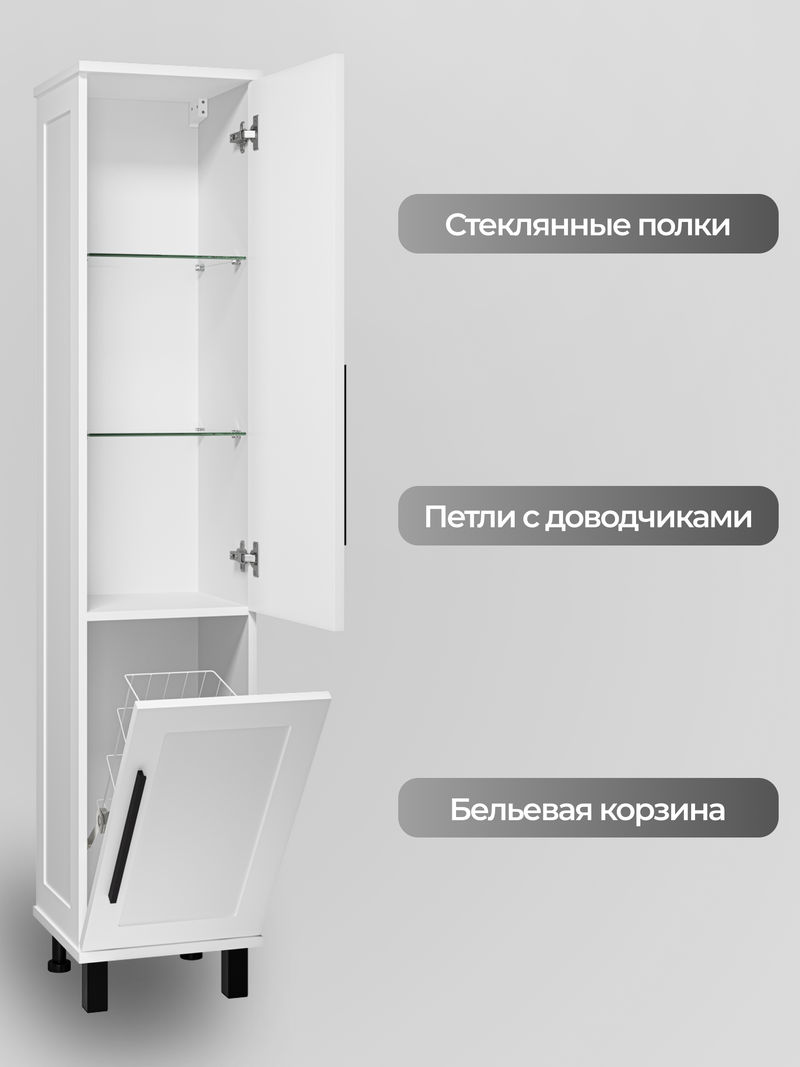 Модерн - 35 Пенал с Б/К универсальный, правый, белая матовая эмаль