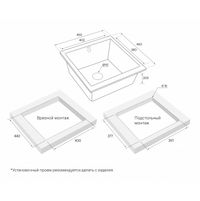 Кухонная мойка из искусственного камня Paulmark Gera 50 из искусственного гранита PM104546-BL черный 450х460 мм — 7