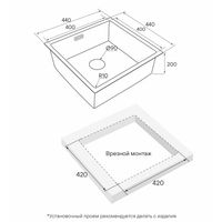 Кухонная мойка из нержавеющей стали Paulmark Gerberg 44 Uni PM214444-BG брашированное золото 440х440 мм — 4