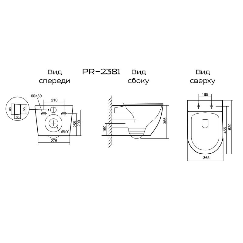 Подвесной унитаз PRATO Бьянко (римлесс) PR-2381