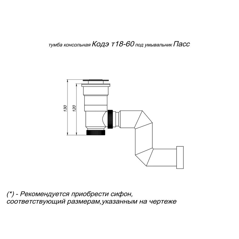 Тумба с раковиной PRATO Кодэ 60 + Пасс, ящики с подсветкой / 109 03-18060-23 00 БЕЛ+ПА-60 белый (глянец)