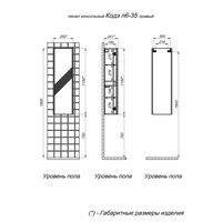 Шкаф-пенал для ванной PRATO Кодэ 35 с подсветкой, правый / 109 04-06035-00 02 БЕЛ белый (глянец) — 6