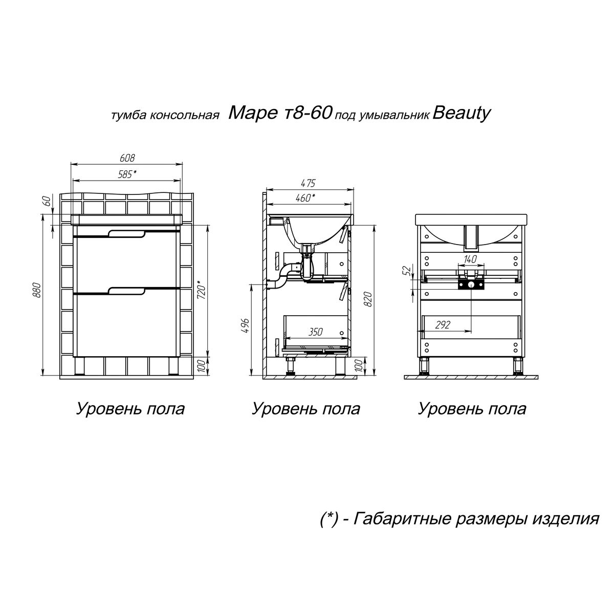 Тумба напольная PRATO Маре 60 с умывальником Бьюти + click-clak