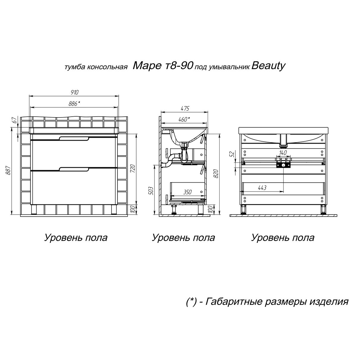 Тумба напольная PRATO Маре 90 с умывальником Бьюти + click-clak