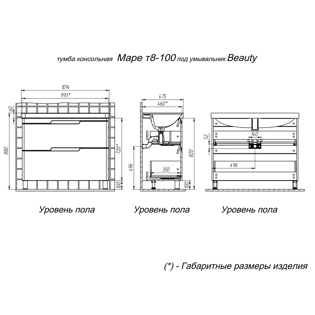 Тумба напольная PRATO Маре 100 с умывальником Бьюти + click-clak