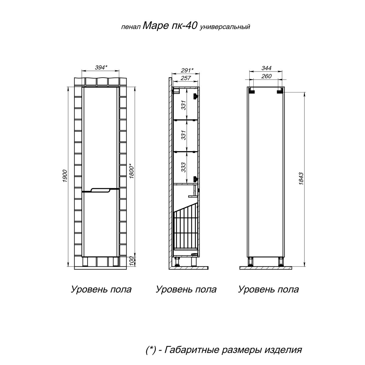 Пенал напольный PRATO Маре 40 правый
