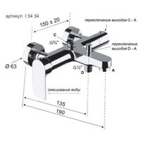 Душевая система REMER Infinity I34A7RV54QI хром — 2