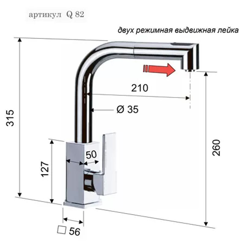 Смеситель для кухни REMER Q82 хром