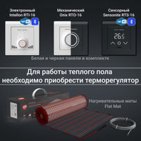 Нагревательный мат Royal Thermo Flat Mat RTFM 2-150-7 — 6