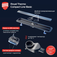 Душевой лоток Royal Thermo с сухим затвором Compact Line Basic 700 — 2