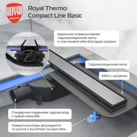 Душевой лоток Royal Thermo с сухим затвором Compact Line Basic 700 — 4