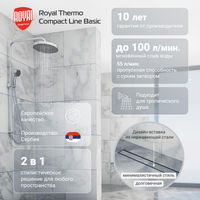 Душевой лоток Royal Thermo с сухим затвором Compact Line Basic 700 — 5