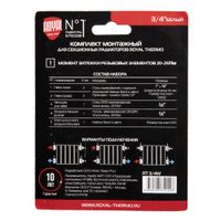 Комплект монтажный Royal Thermo RT3/4W 1”х 3/4" белый — 3