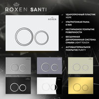Кнопка смыва Roxen Santi 410260G — 5